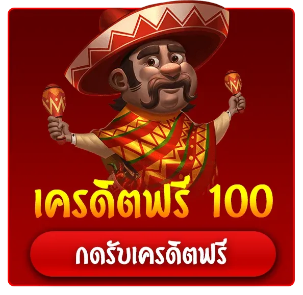 คืนยอดเสีย รายวัน ถอนไม่อั้น